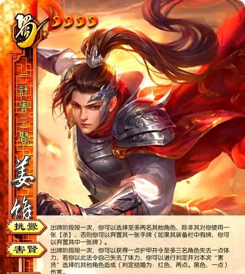 三国杀台词主畏其谋含义是什么？主畏其谋在游戏中的应用？  第2张