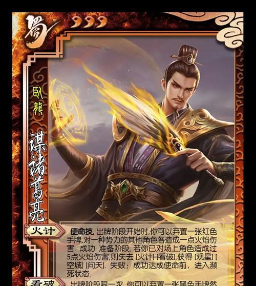 三国杀台词主畏其谋含义是什么？主畏其谋在游戏中的应用？  第1张