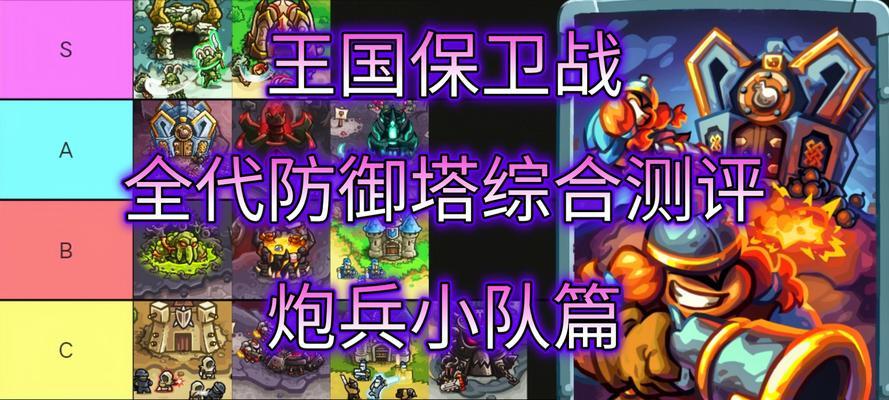 皇室战争获取防御塔的途径及策略有哪些？  第1张