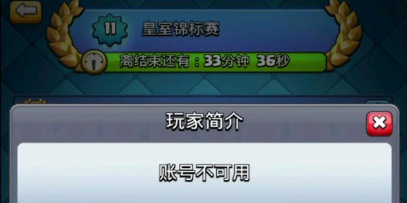 绑定号在4399皇室战争中如何查看？  第3张