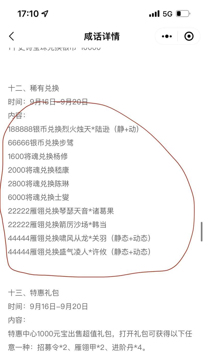 三国杀七夕活动半价优惠何时开始？如何参与？  第2张