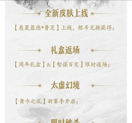 三国杀七夕活动半价优惠何时开始？如何参与？  第3张
