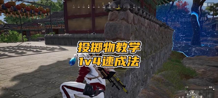 绝地求生投掷物技巧有哪些？如何提高命中率？  第1张