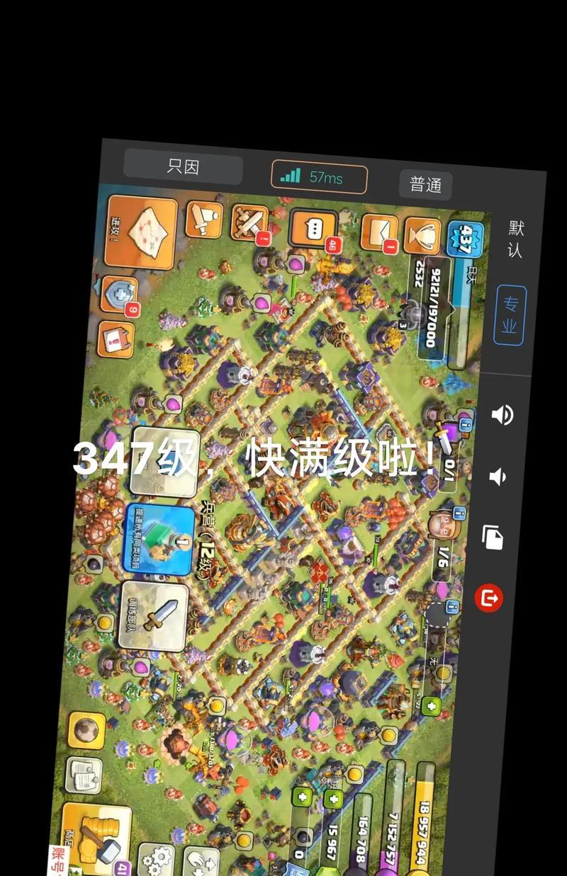 部落冲突置顶功能使用方法是什么？有哪些技巧和建议？  第2张