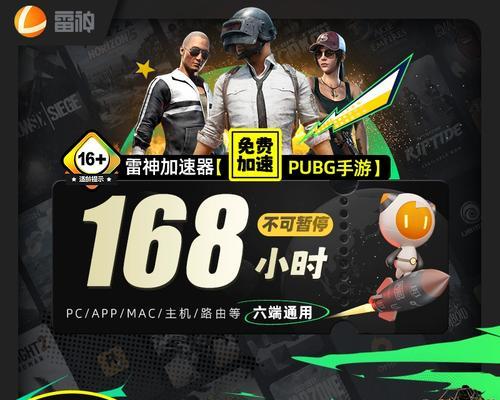 雷神绝地求生启动路径选择方法是什么？如何优化游戏启动速度？  第1张