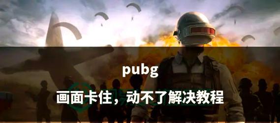 绝地求生白名状态如何快速达成？有什么技巧？  第3张