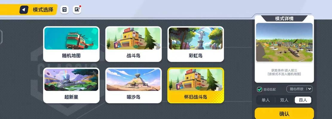 宠物小丑在彩虹岛中如何高效打怪？  第2张