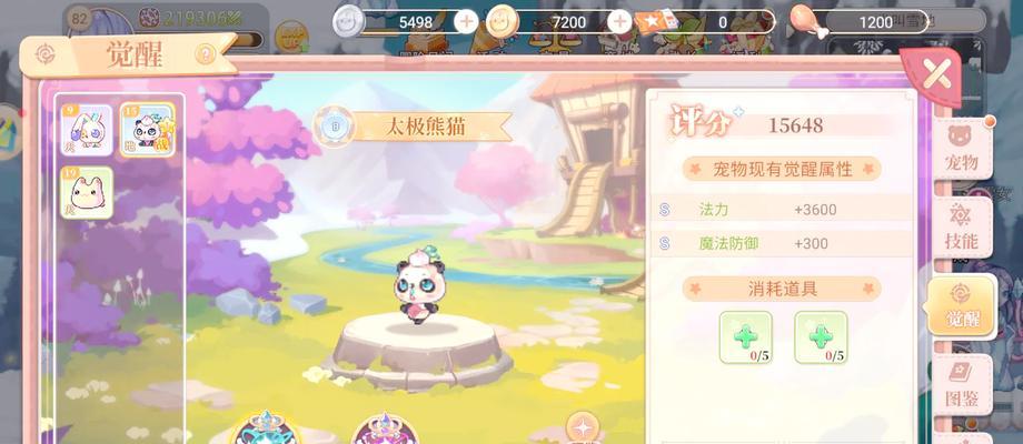 宠物小丑在彩虹岛中如何高效打怪？  第3张