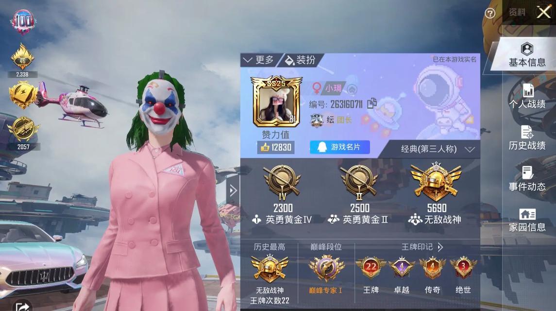 绝地求生中战神头像的获取方法是什么？  第3张