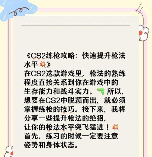 中枪后如何快速反应？  第3张