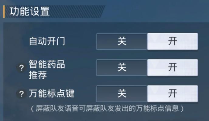 绝地求生怎么输入中文交流？中文聊天功能如何开启？  第3张