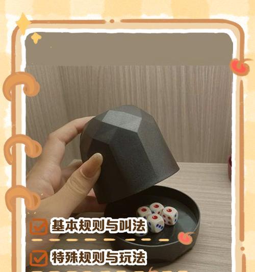 部落冲突中骰子的正确使用方法是什么？有何作用？  第1张