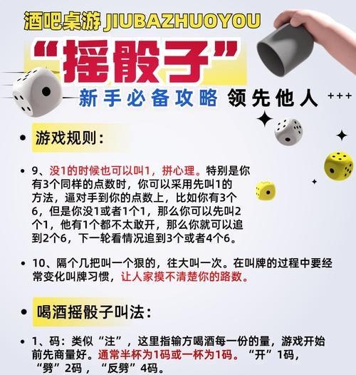 部落冲突中骰子的正确使用方法是什么？有何作用？  第2张