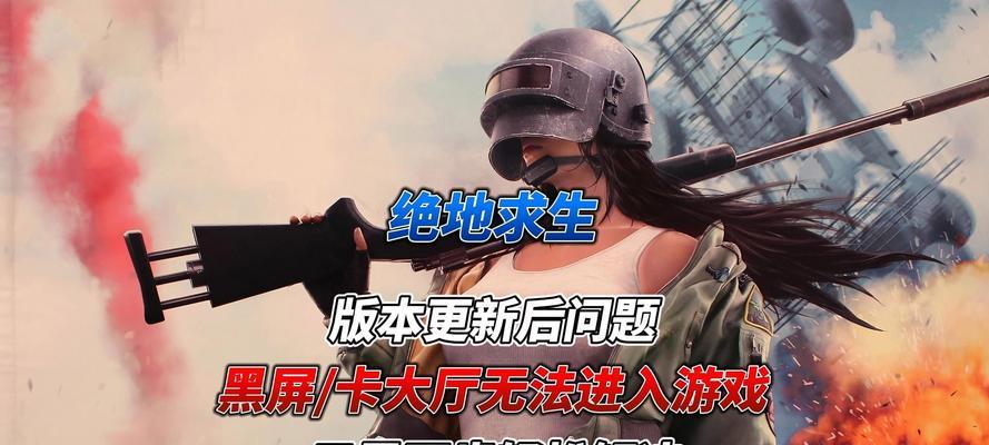 绝地求生声卡录制关闭方法是什么？关闭后对游戏体验有何影响？  第3张