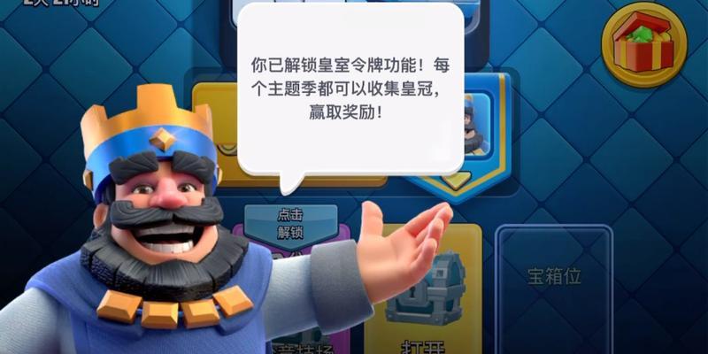 如何关闭观战？皇室战争中不想被观战的设置方法是什么？  第1张
