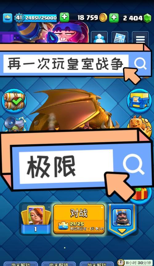 如何关闭观战？皇室战争中不想被观战的设置方法是什么？  第3张