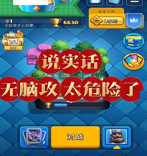 如何关闭观战？皇室战争中不想被观战的设置方法是什么？  第2张