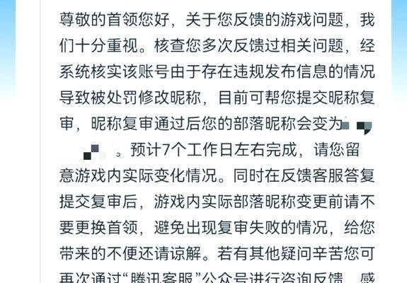 部落冲突中如何取一个霸气的名字？  第1张