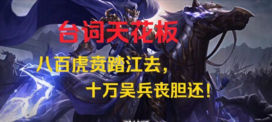 三国杀喊台词的原因是什么？喊台词会影响游戏体验吗？  第3张