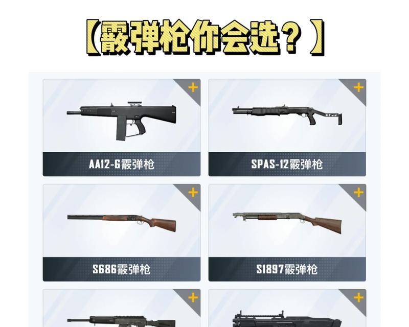 绝地求生如何选择角色？角色选择的技巧有哪些？  第3张