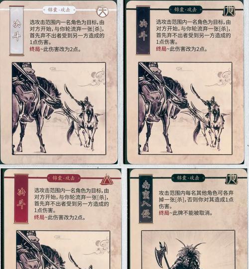 三国杀阴阳机制具体含义是什么？阴阳机制如何影响游戏平衡？  第2张