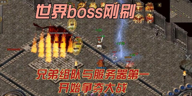 热血传奇游戏组队方式？如何快速组队？  第1张