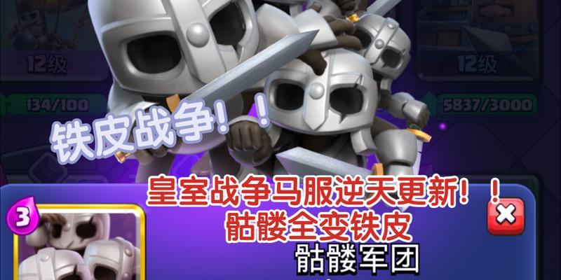 皇室战争马服数值崩坏如何查看？如何应对？  第2张