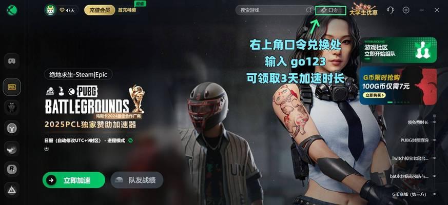 绝地求生创建房间的步骤是什么？  第3张
