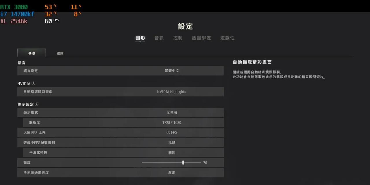 绝地求生如何设置快捷喊话？有哪些快捷键推荐？  第3张