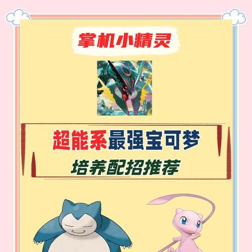 口袋妖怪的培养方法有哪些？如何培养出强力的口袋妖怪？  第3张