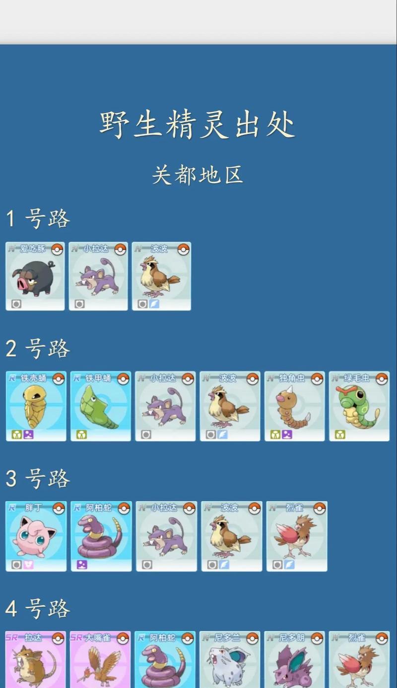 口袋妖怪y特性胶囊的获取途径有哪些？  第1张