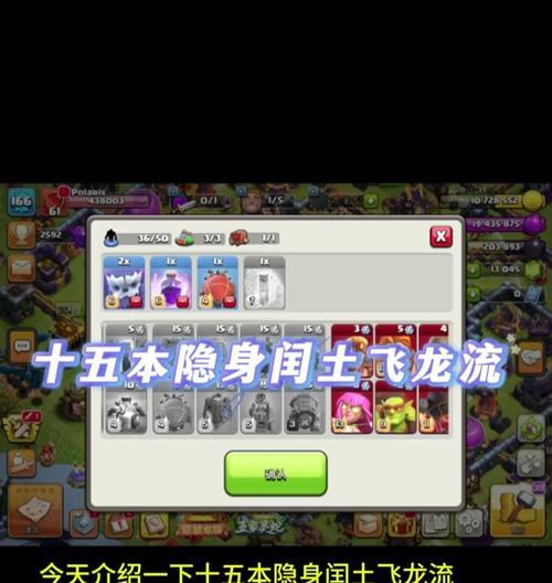 部落冲突火龙新法术使用技巧是什么？  第1张