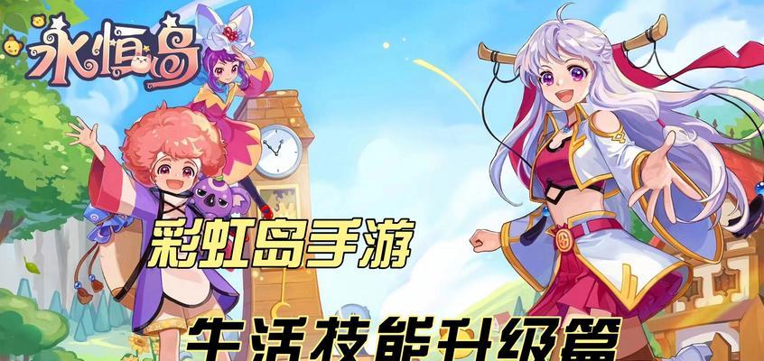 彩虹岛手游连跳操作方法是什么？设置步骤详细说明？  第2张