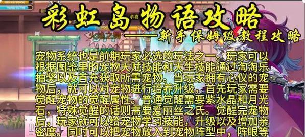 彩虹岛手游连跳操作方法是什么？设置步骤详细说明？  第3张