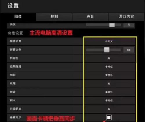 绝地求生帧数不足100如何优化设置？  第3张