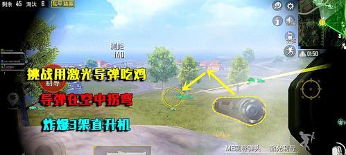 绝地求生导弹开镜操作方法是什么？有什么优势？  第1张