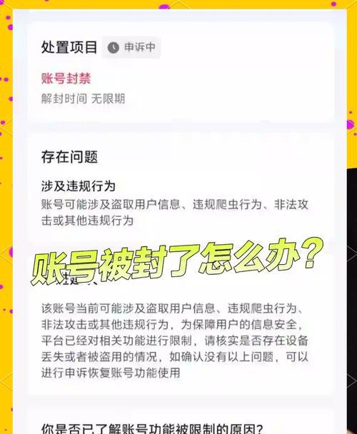 部落冲突脚本被封禁后如何解封？有哪些合法的解封方法？  第1张