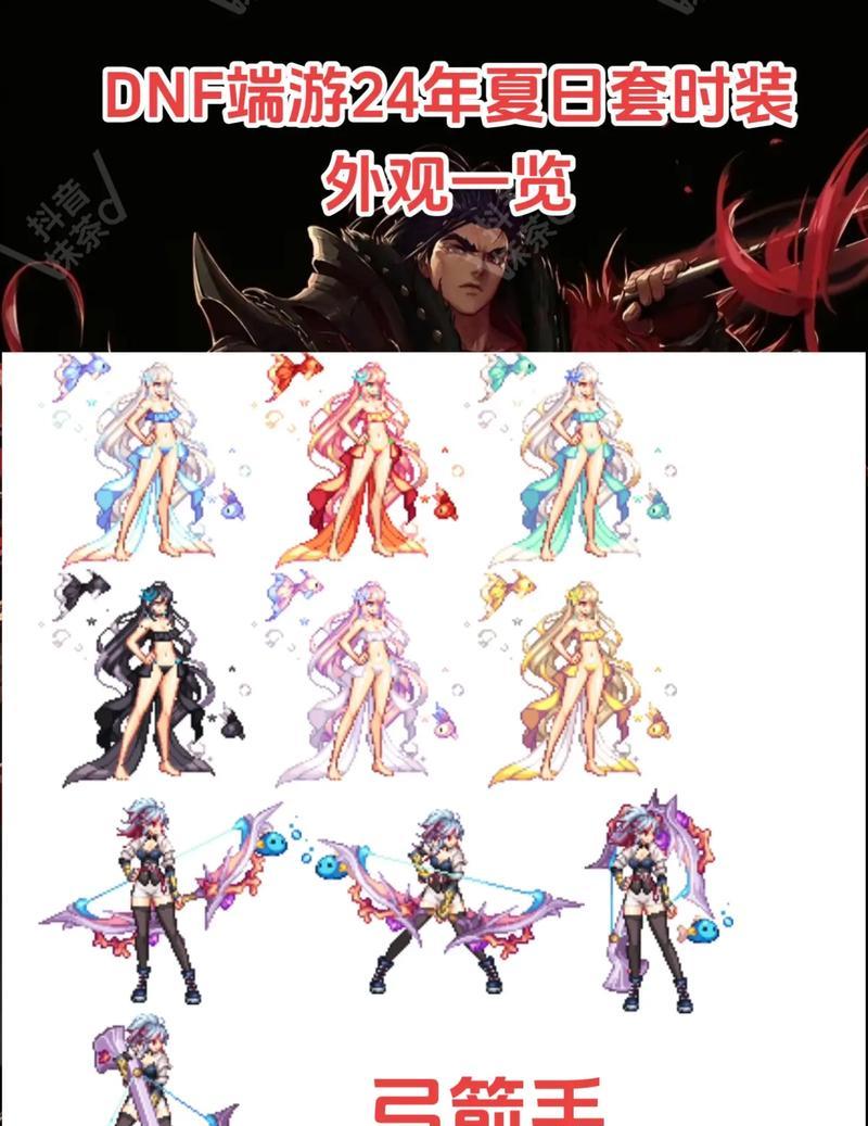 地下城与勇士服装装扮如何获得？有哪些方法？  第2张