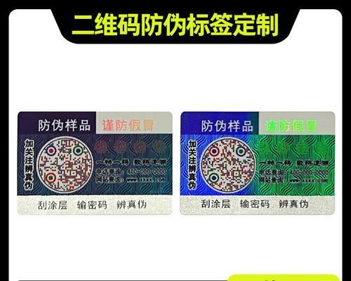 征途一防伪码在哪里查看？如何验证防伪码真伪？  第3张