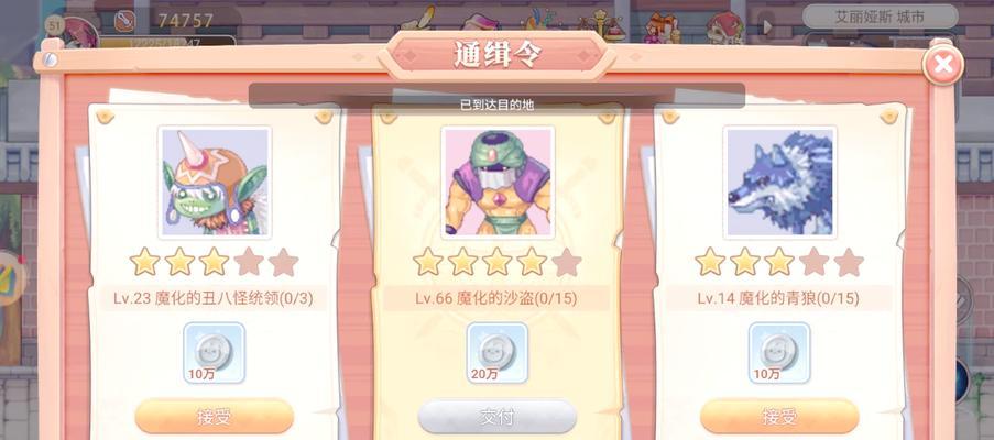 彩虹岛中塔姆的魔石任务的完成方法是什么？  第2张