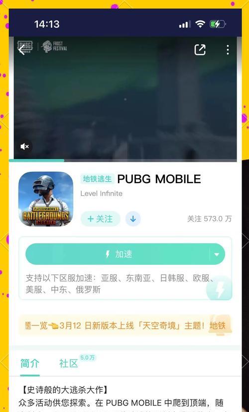 绝地求生如何回退到旧版本？有哪些步骤？  第3张