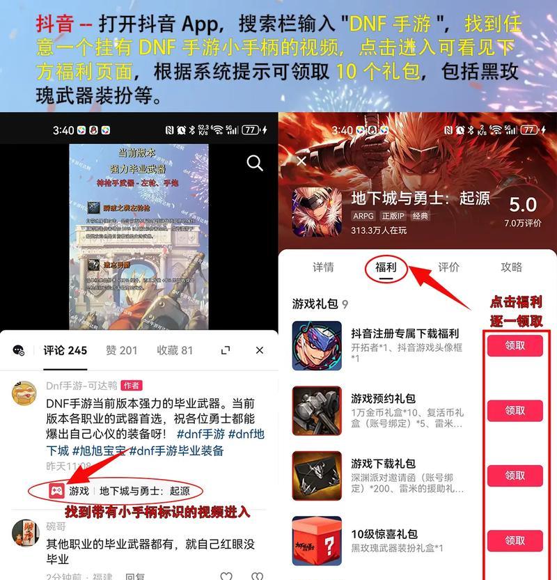 地下城与勇士中奖18元的领取方法是什么？领取后如何使用？  第1张