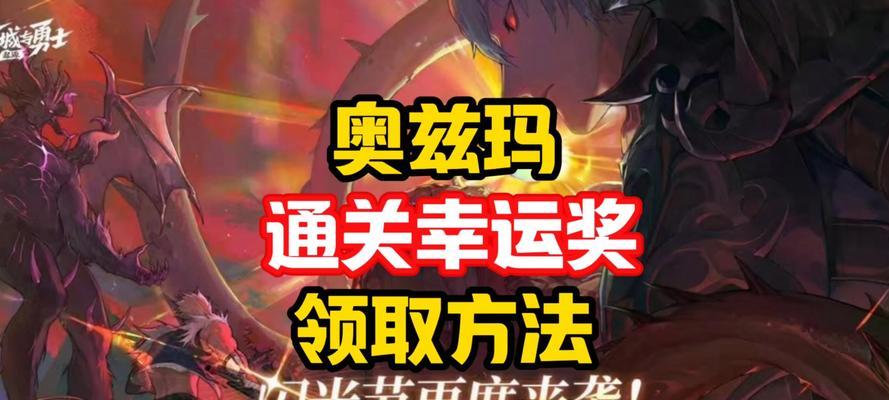 地下城与勇士中奖18元的领取方法是什么？领取后如何使用？  第2张