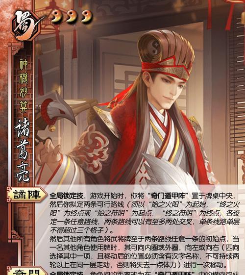 三国杀无敌八卦阵的作用是什么？如何正确使用？  第3张