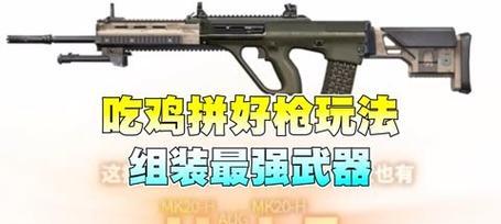 绝地求生连枪游戏的玩法是什么？连枪技巧有哪些？  第1张