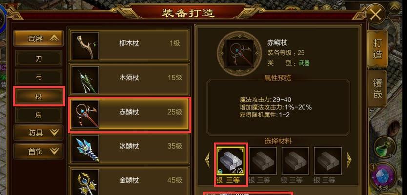 征途2中神器装备的制作方法是什么？  第1张