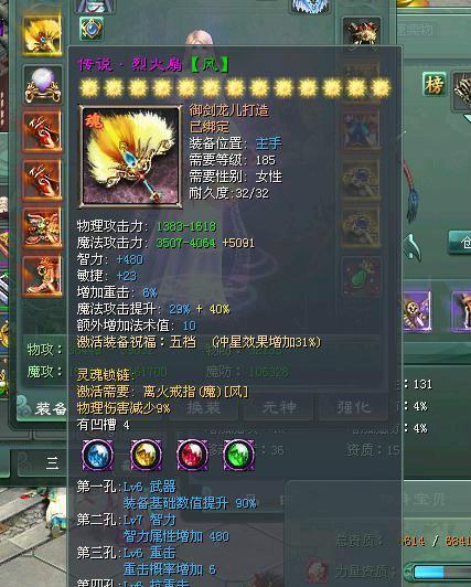 征途2中神器装备的制作方法是什么？  第3张