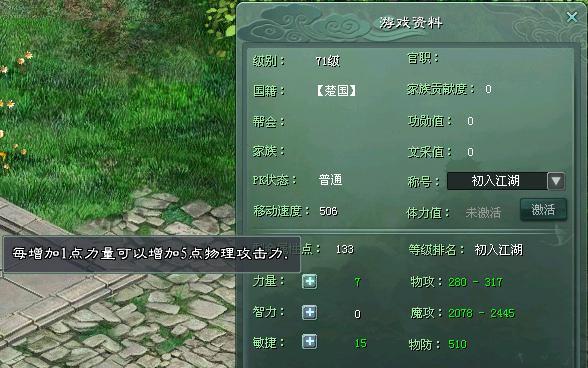 征途2盒子使用方法是什么？如何解决使用中的常见问题？  第2张