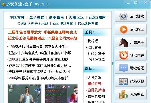 征途2盒子使用方法是什么？如何解决使用中的常见问题？  第3张