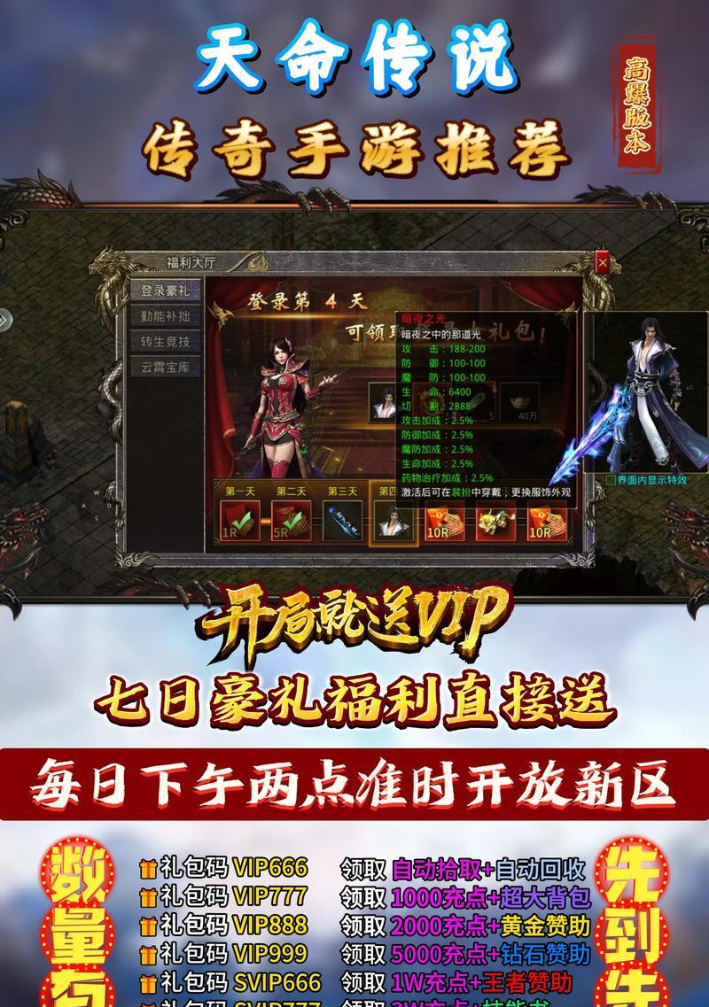 征途手游中传奇秘籍的使用方法是什么？  第2张